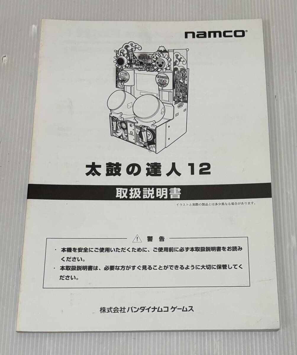 Yahoo!オークション -「太鼓の達人」(カタログ、取説 Yahoo!オークション -「太鼓の達人」(カタログ、取説