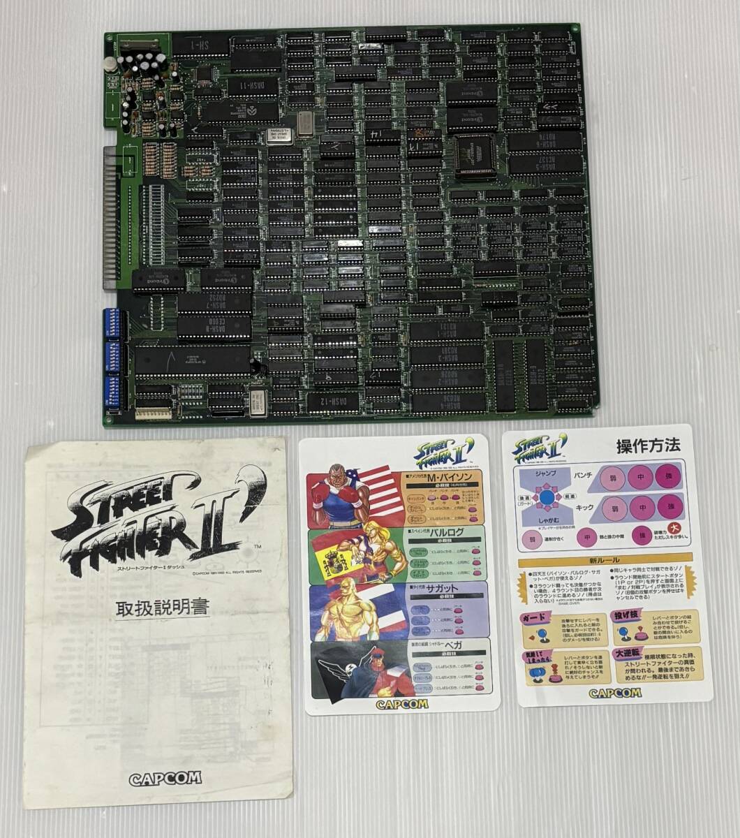 Yahoo!オークション -「ストリートファイター2 基板 Yahoo!オークション -「ストリートファイター2 基板