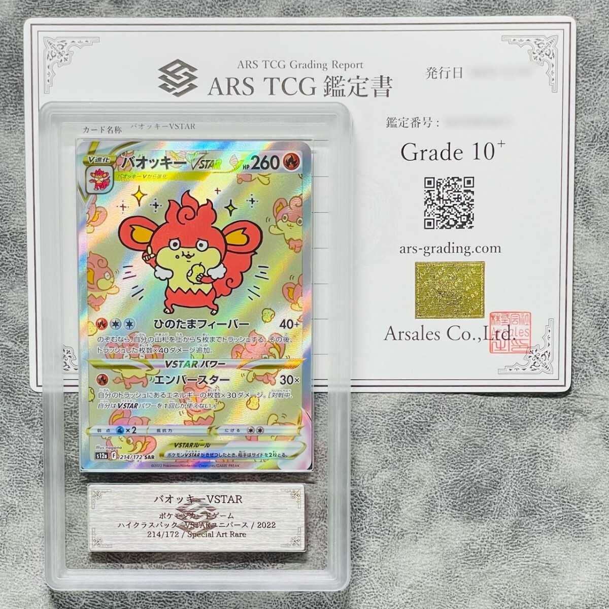 Yahoo!オークション -「バオッキーvstar sar psa10」の落札相場 Yahoo!オークション -「バオッキーvstar sar psa10」の落札相場