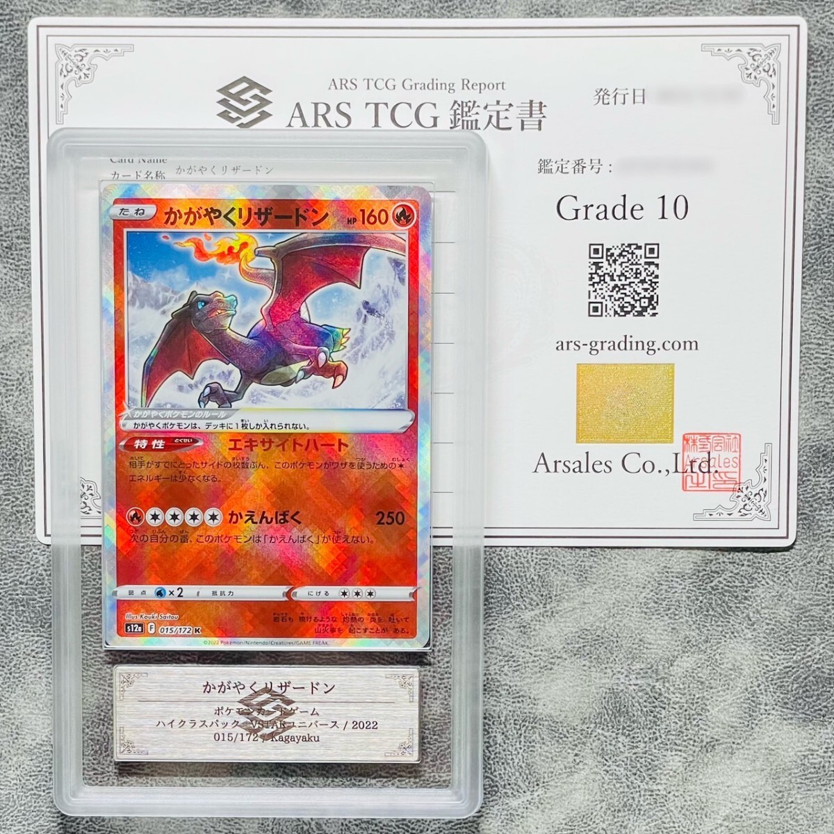 Yahoo!オークション -「かがやくリザードン psa10」の落札相場 Yahoo!オークション -「かがやくリザードン psa10」の落札相場
