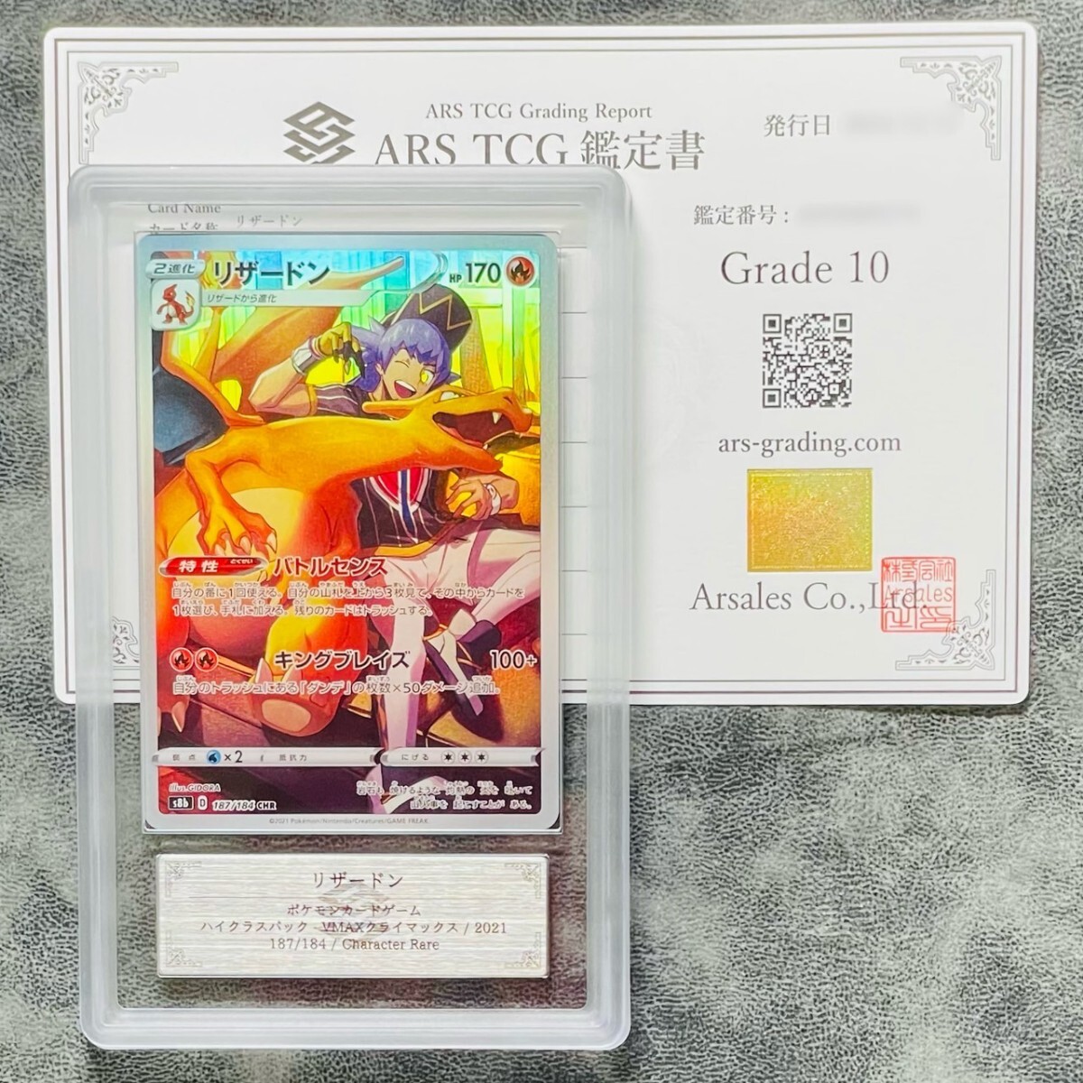 Yahoo!オークション -「リザードン chr psa10」の落札相場・落札価格 Yahoo!オークション -「リザードン chr psa10」の落札相場・落札価格