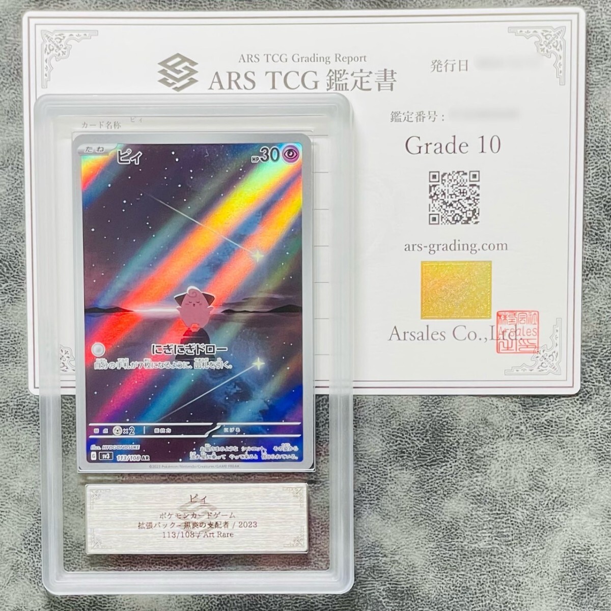 Yahoo!オークション -「ピィ psa10」の落札相場・落札価格 Yahoo!オークション -「ピィ psa10」の落札相場・落札価格