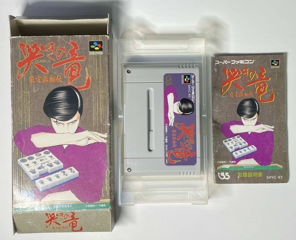 2025年最新】Yahoo!オークション -麻雀飛翔伝 哭きの竜の中古品