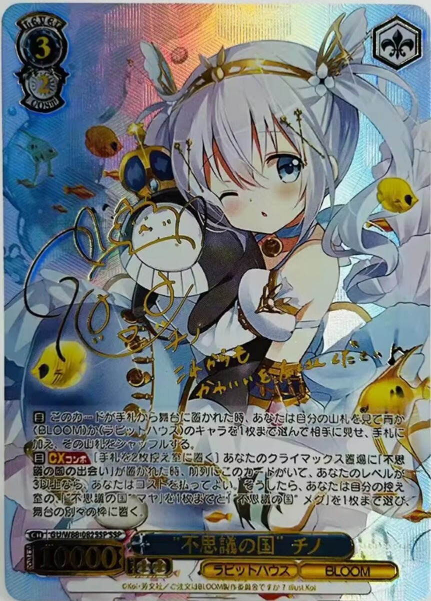Yahoo!オークション -「ごちうさ チノ サイン」の落札相場・落札価格 Yahoo!オークション -「ごちうさ チノ サイン」の落札相場・落札価格