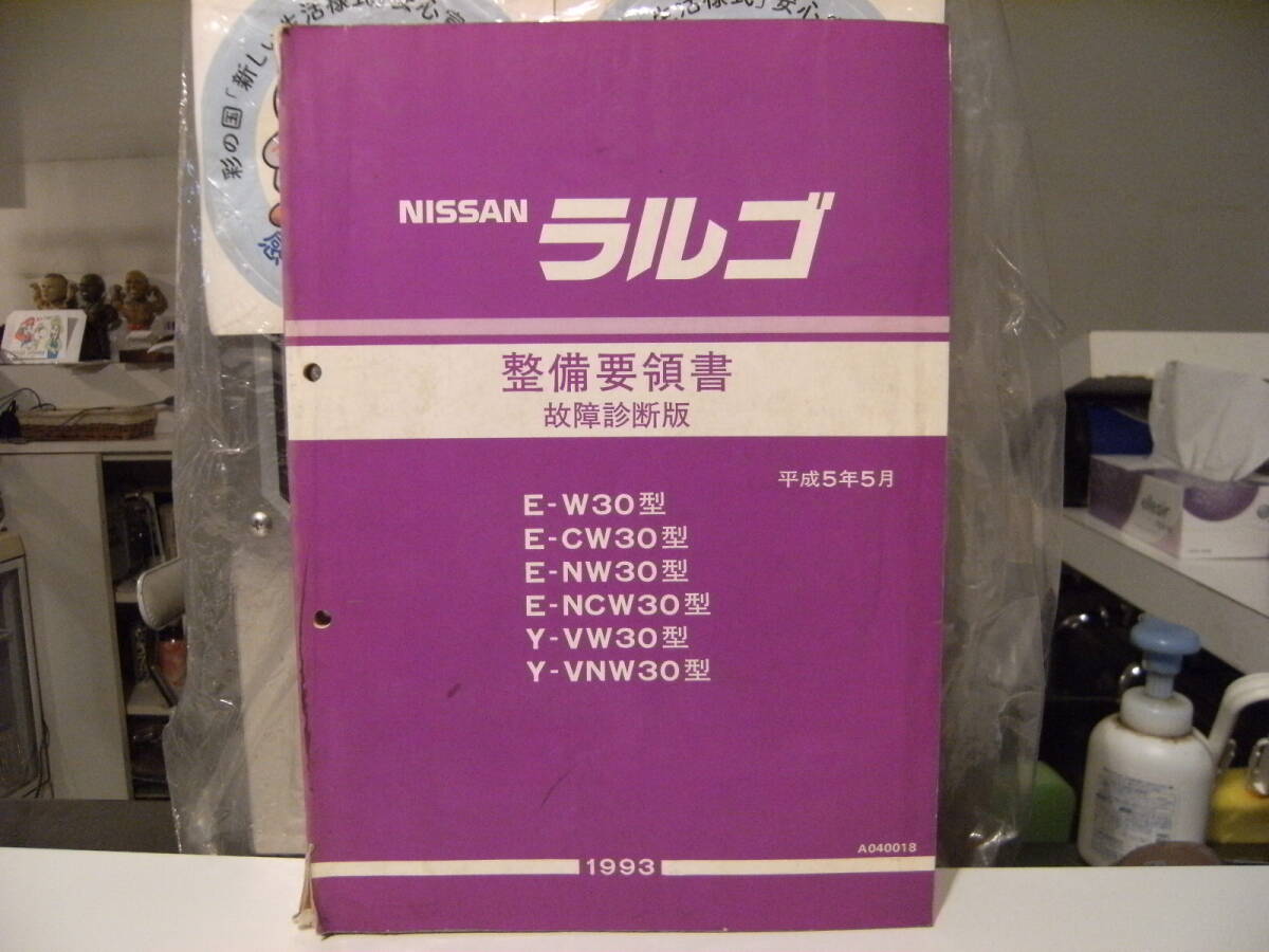 2025年最新】Yahoo!オークション -ハコスカ整備要領書の中古品 2025年最新】Yahoo!オークション -ハコスカ整備要領書の中古品