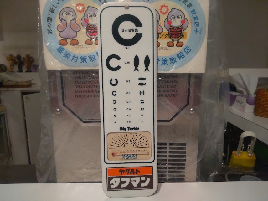 Yahoo!オークション - 昭和レトロ安藤式視力検査器 中古 視力