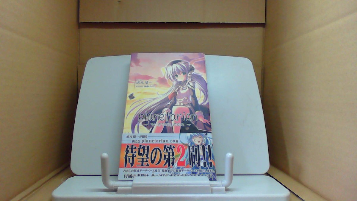 【中古】 あいつはダンディー・ライオン 藤丘学園新聞部/集英社/涼元悠一 Amazon.co.jp: あいつはダンディー・ライオン: 藤丘学園新聞部