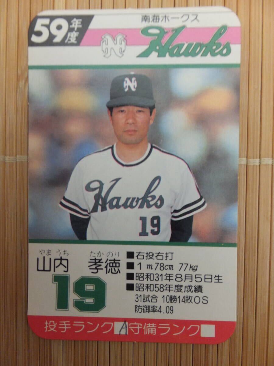 タカラプロ野球カード昭和61年南海ホークス - メルカリ
