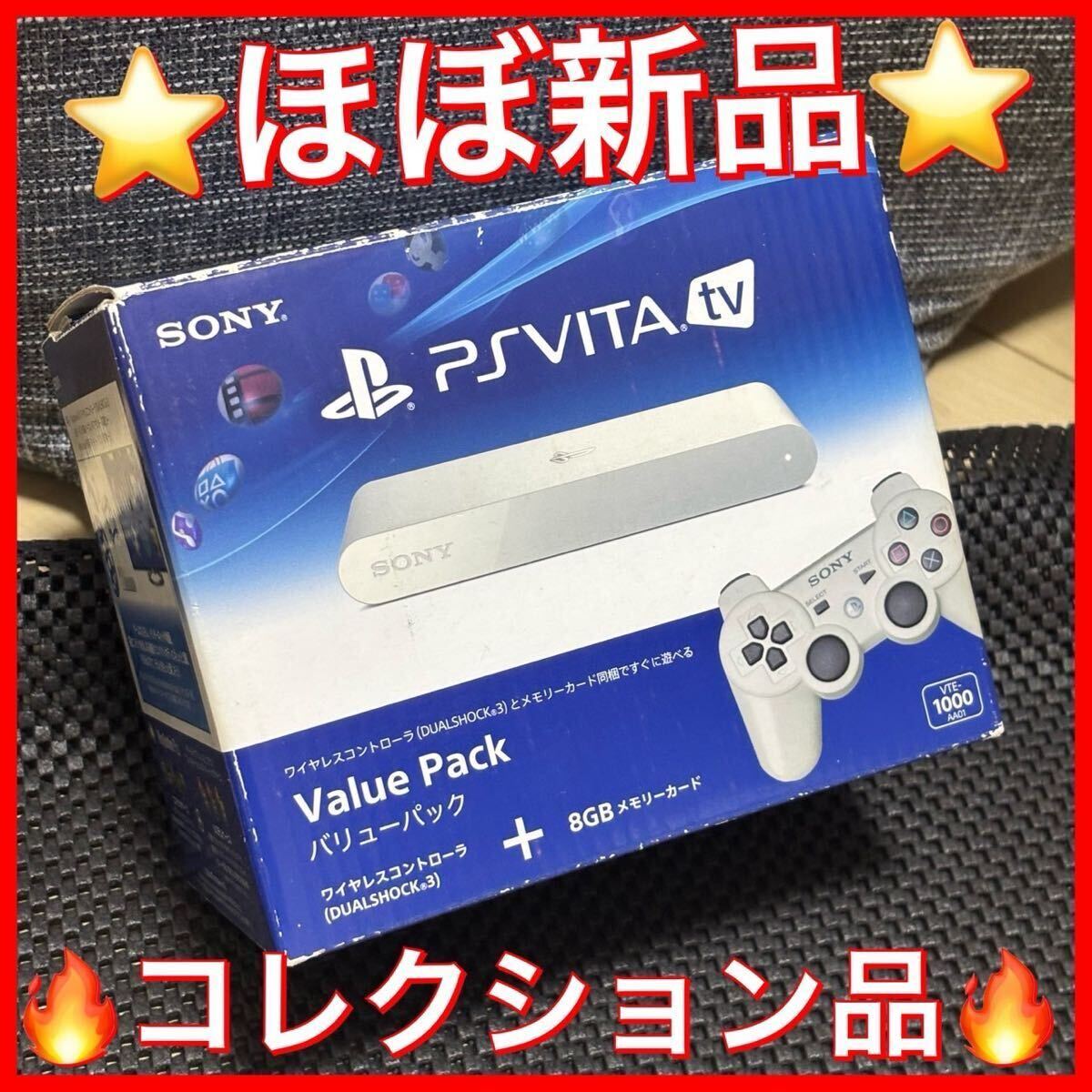 Yahoo!オークション -「playstation vita tv 新品」の落札相場 Yahoo!オークション -「playstation vita tv 新品」の落札相場