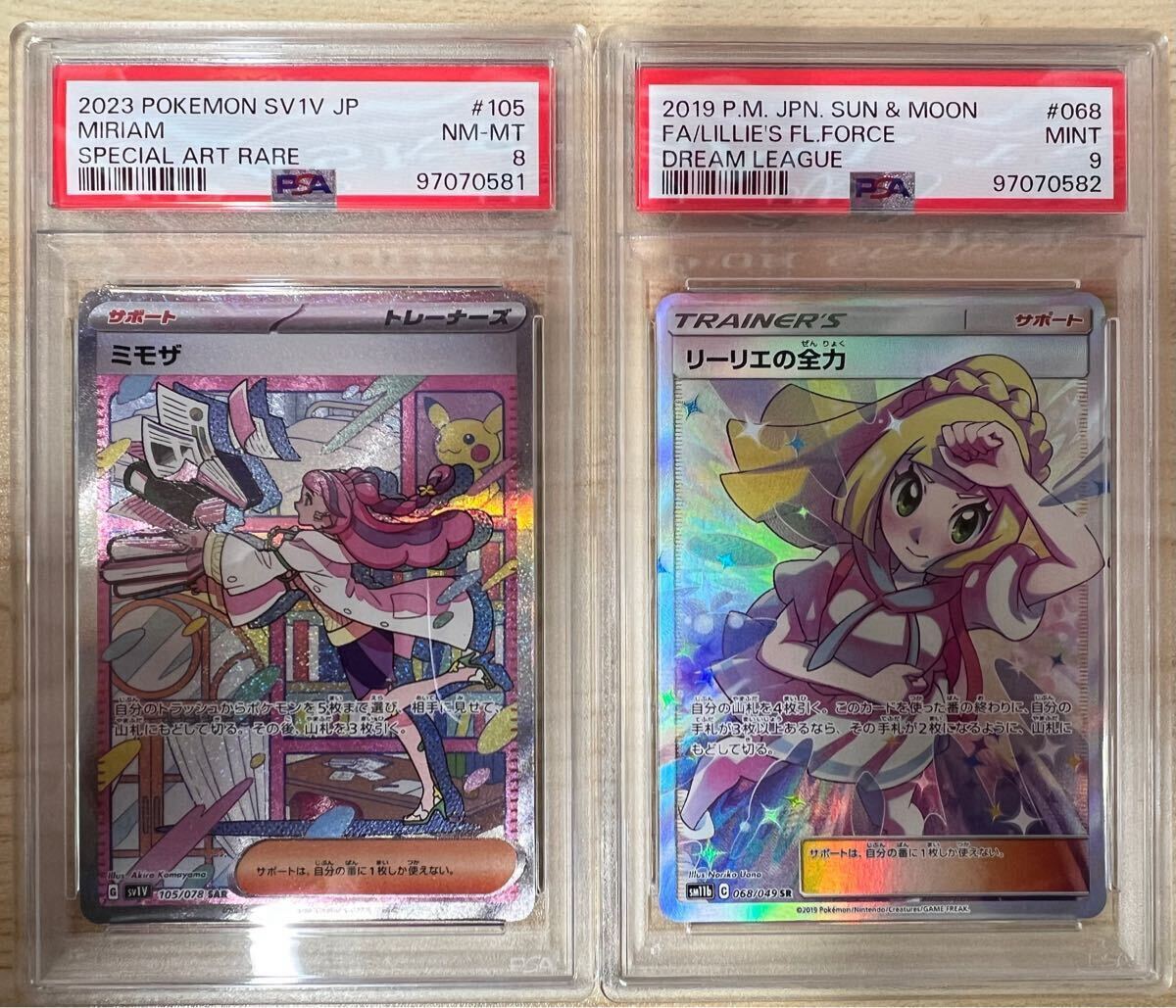 Yahoo!オークション -「リーリエ psa9」の落札相場・落札価格 Yahoo!オークション -「リーリエ psa9」の落札相場・落札価格