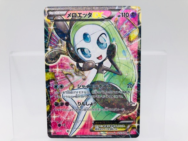 Yahoo!オークション -「ポケモンカード メロエッタex」の落札 Yahoo!オークション -「ポケモンカード メロエッタex」の落札