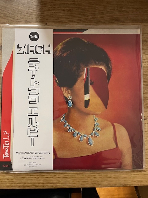 Amazon.co.jp: LP(エルピー)〔アナログ盤〕 [Analog]: ミュージック