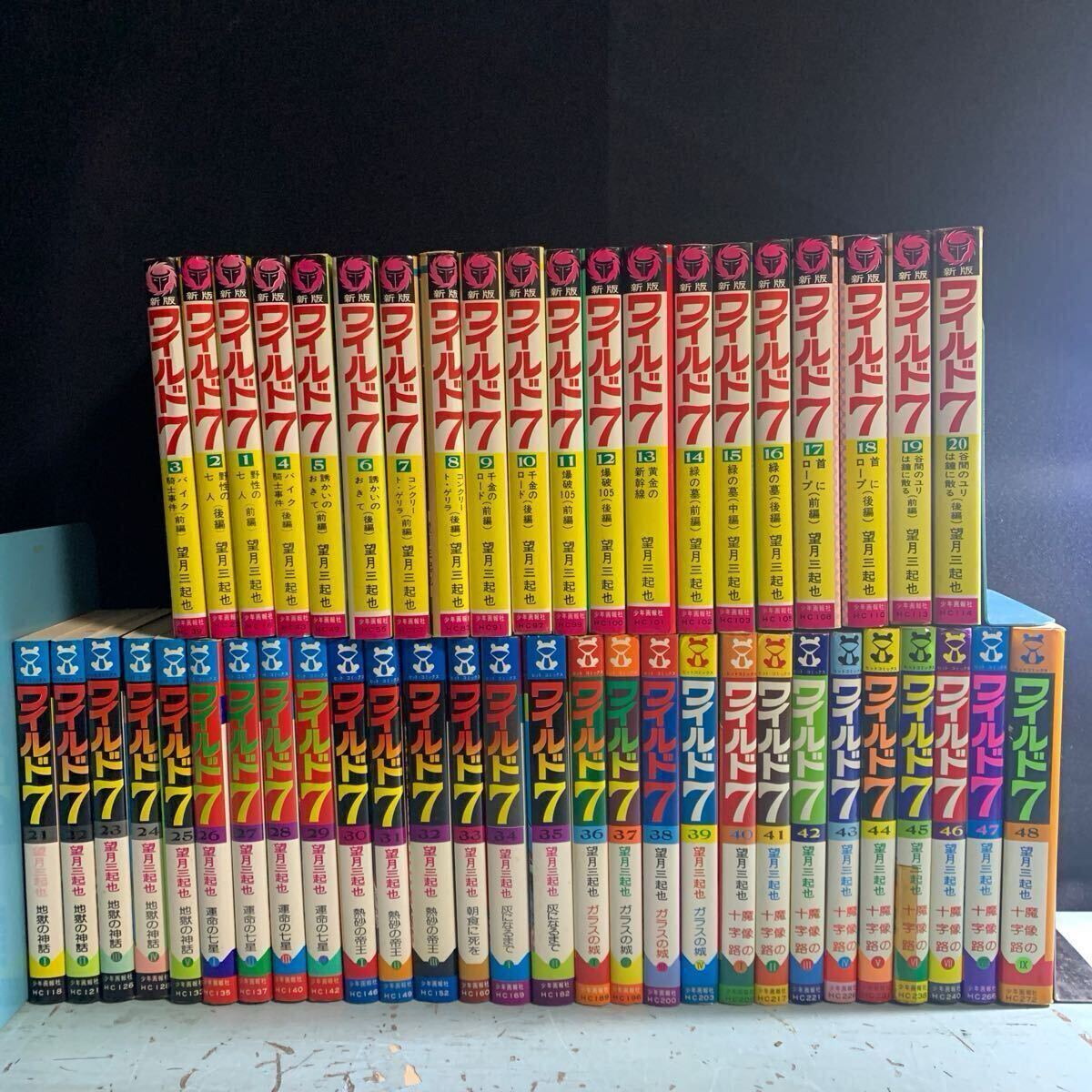 Yahoo!オークション -「望月三起也 ワイルド7」(全巻セット Yahoo!オークション -「望月三起也 ワイルド7」(全巻セット