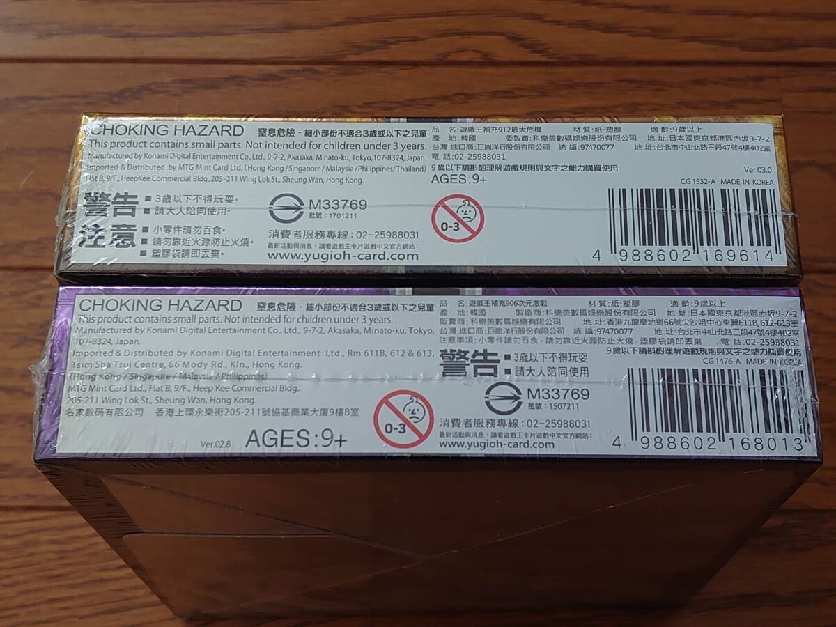 遊戯王 アジア版未開封BOX2種 パック、ボックス、特殊セット 遊戯王 アジア版未開封BOX2種 パック、ボックス、特殊セット