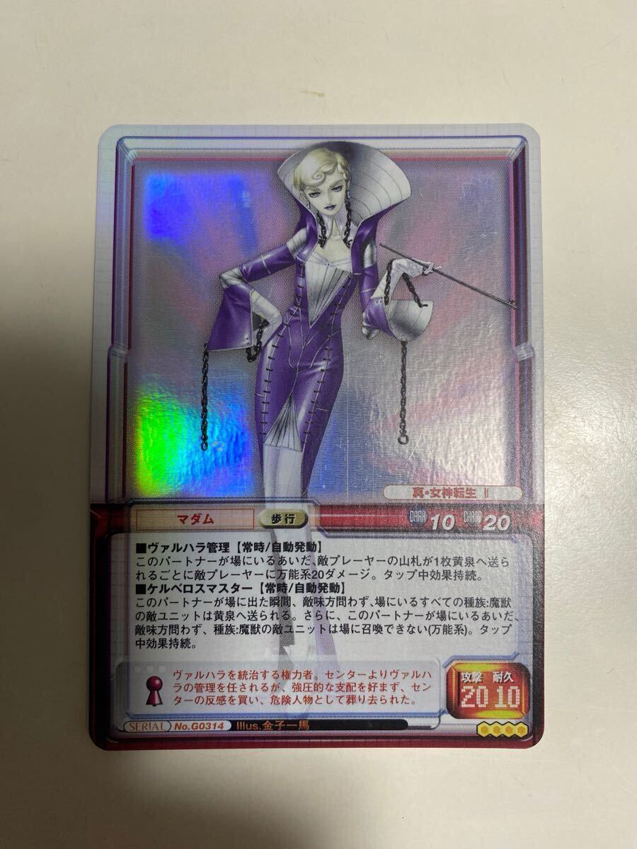 Yahoo!オークション -「真・女神転生tcg」(その他 Yahoo!オークション -「真・女神転生tcg」(その他