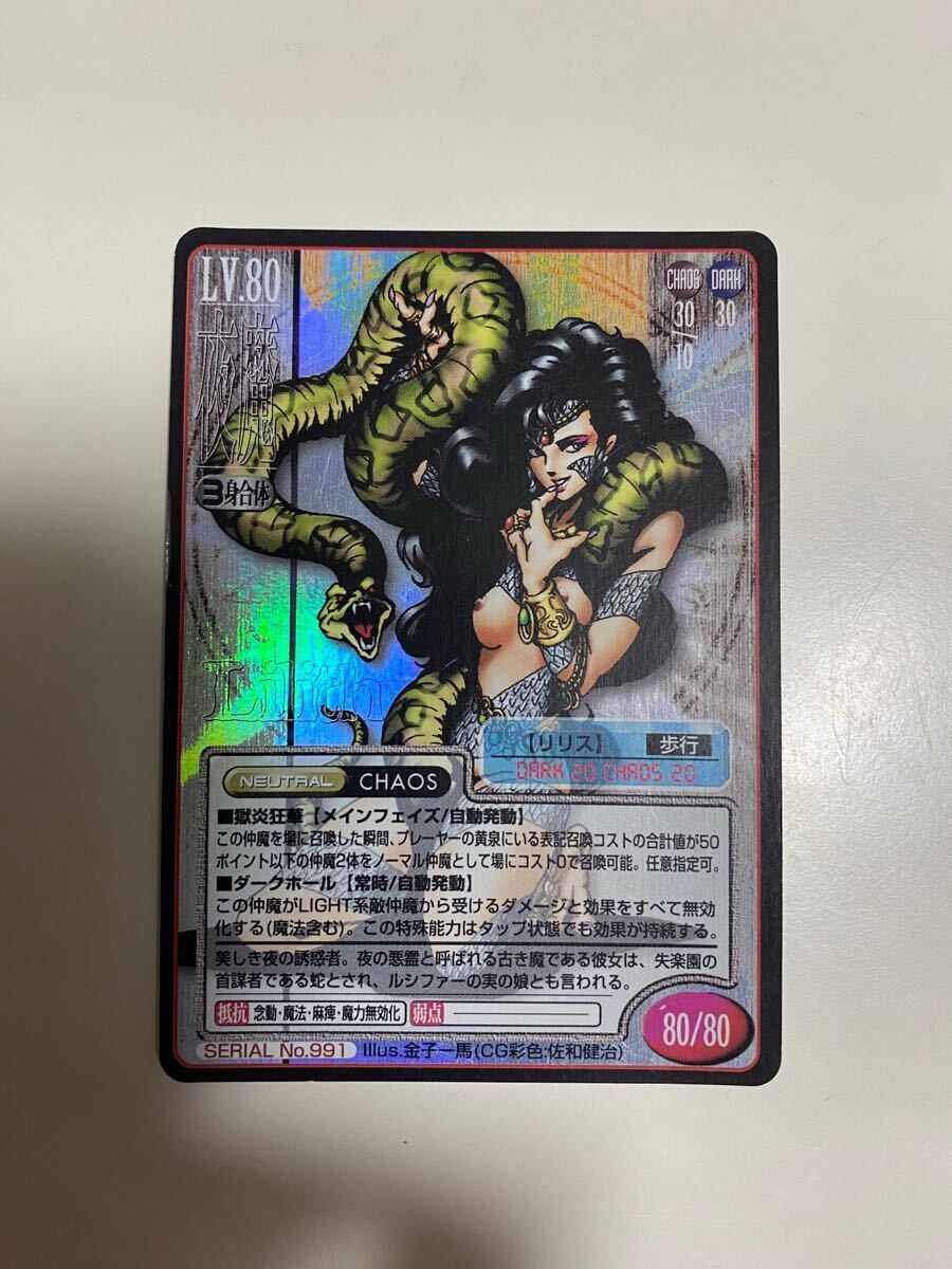 Yahoo!オークション -「真・女神転生tcg」(その他 Yahoo!オークション -「真・女神転生tcg」(その他