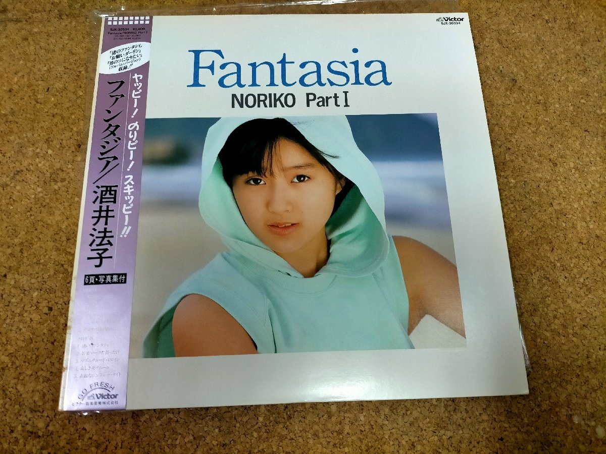 Yahoo!オークション -「酒井法子 ファンタジア」の落札相場