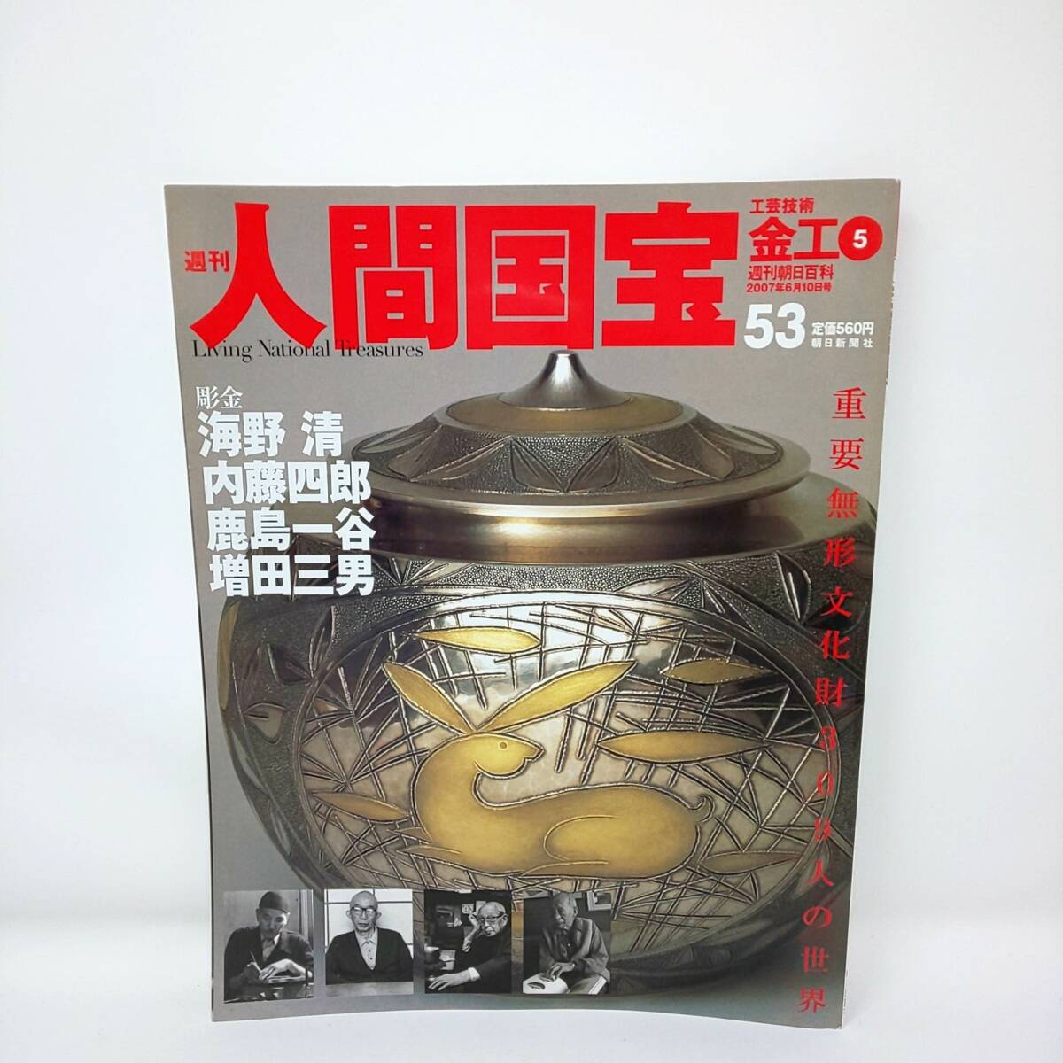 2025年最新】Yahoo!オークション -海野清の中古品・新品・未使用