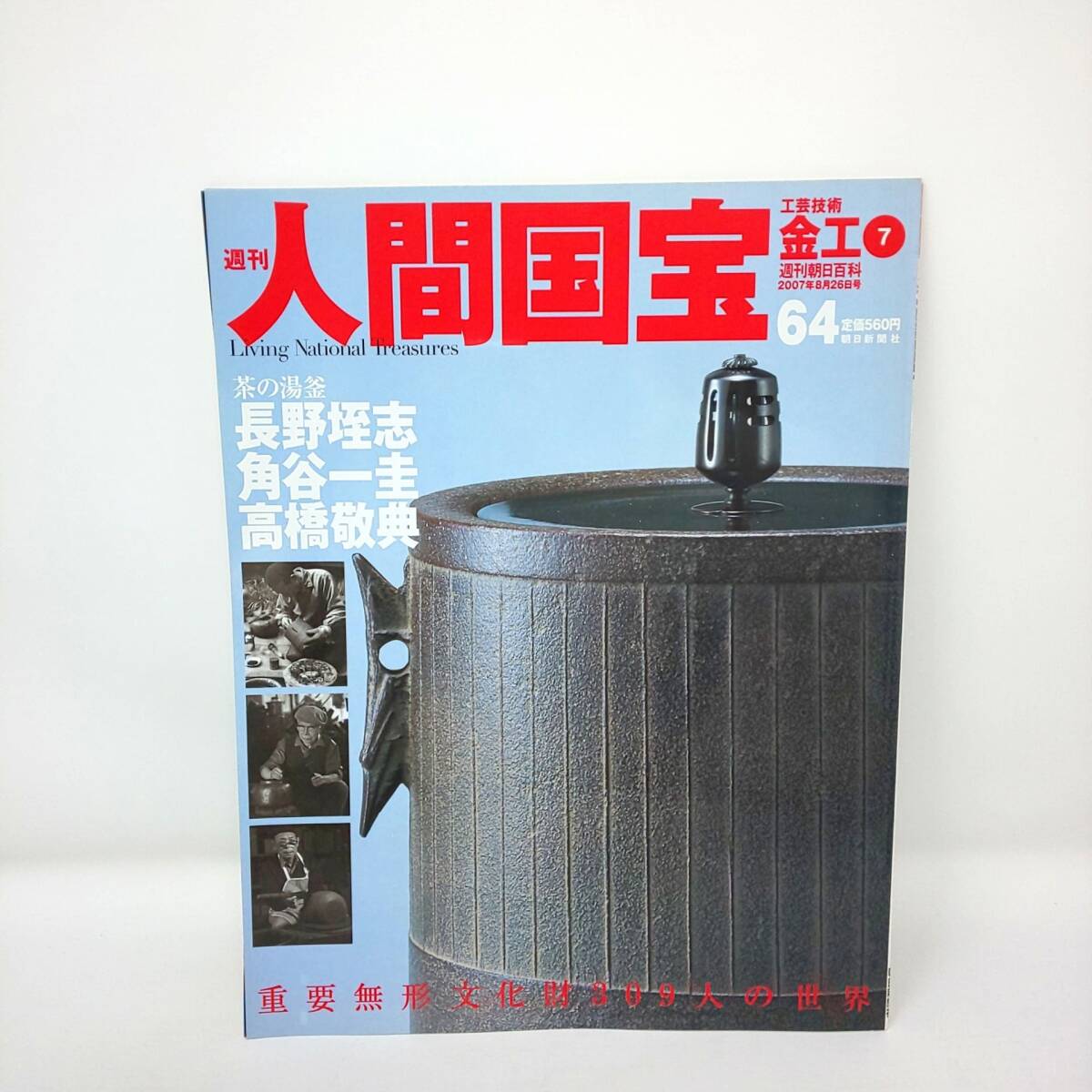 2025年最新】Yahoo!オークション -長野垤志の中古品・新品・未 2025年最新】Yahoo!オークション -長野垤志の中古品・新品・未