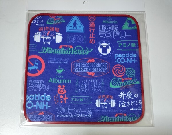 ④ 未開封品 はたらく細胞 働く細胞 ハンドタオル タオル 四つ折りにしてゆうパケットポストminiにて発送します