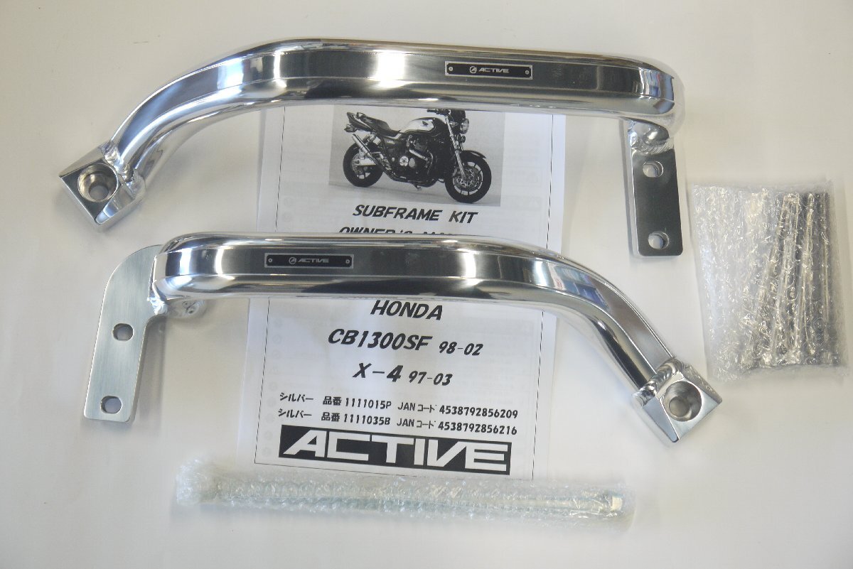 アクティブ サブフレーム バフ CB1300SF\'98 ~ \'02 1111015P