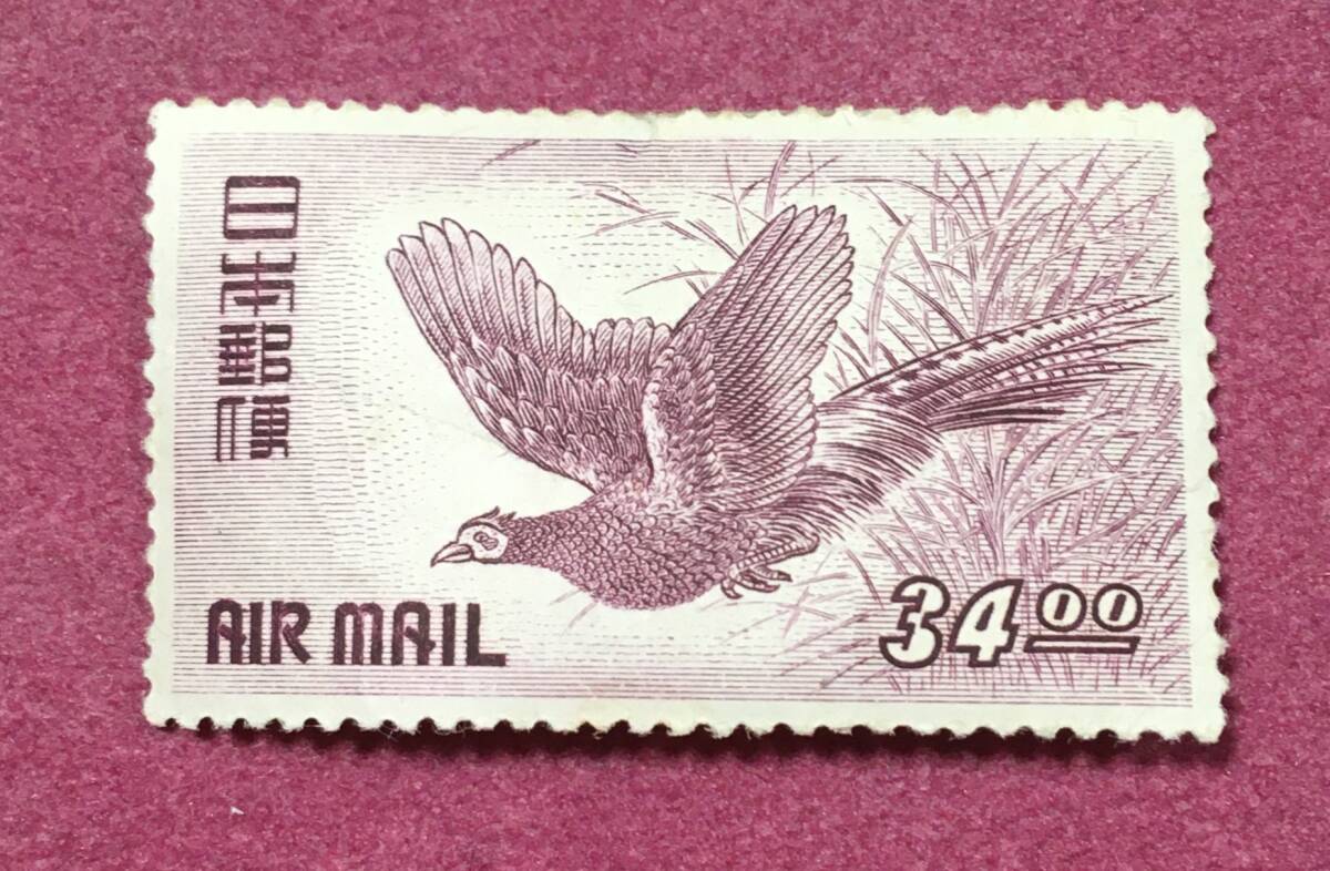 2025年最新】Yahoo!オークション -きじ航空切手の中古品・新品 2025年最新】Yahoo!オークション -きじ航空切手の中古品・新品