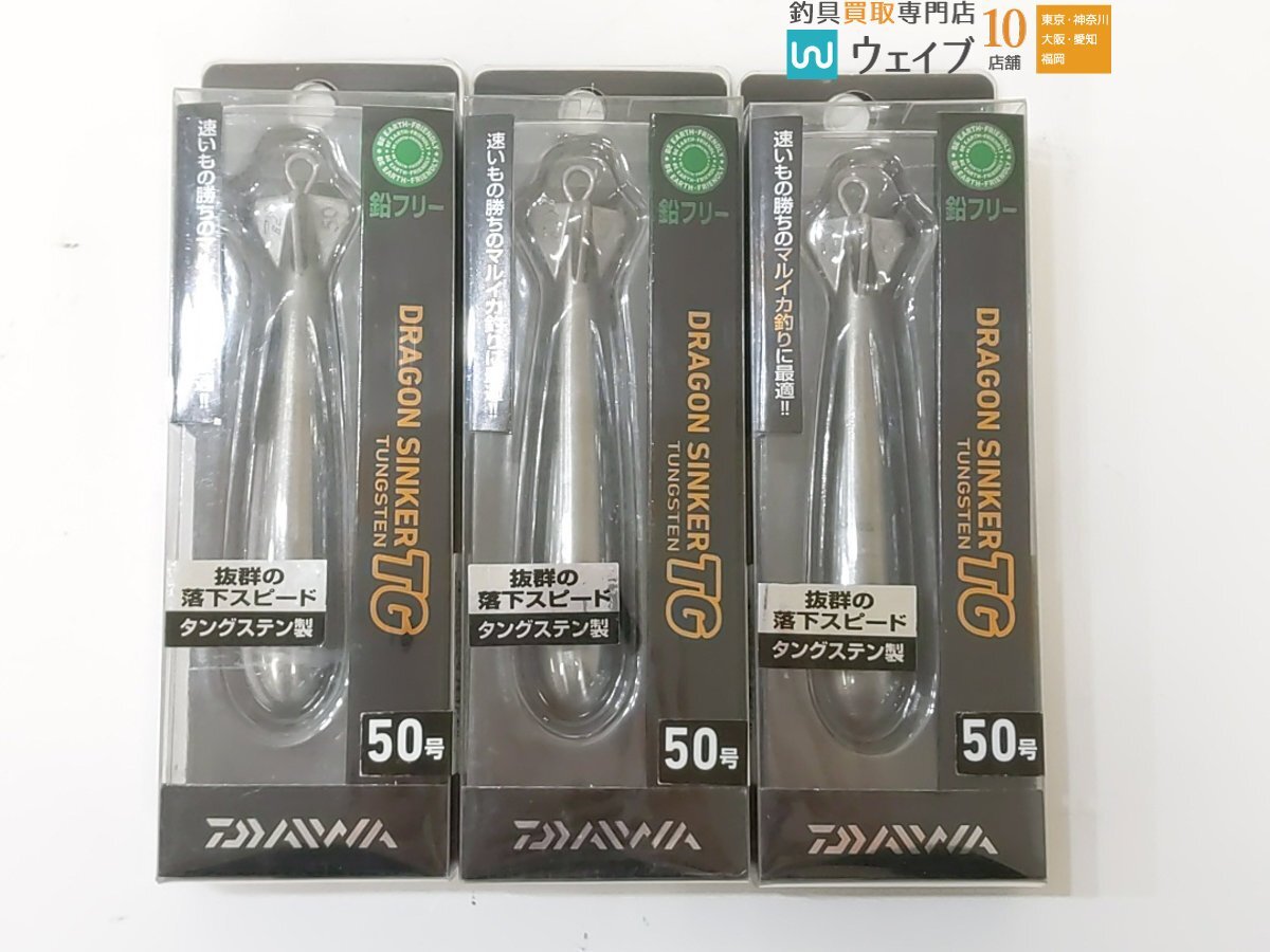 レビュー高評価アイテム特集|ファッション通販 Yahoo!オークション -「ダイワ ドラゴンシンカー」の落札相場 その他