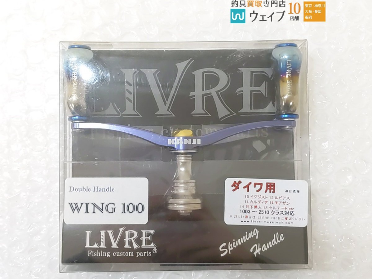 Yahoo!オークション -「ダイワ ダブルハンドル リブレ」の落札