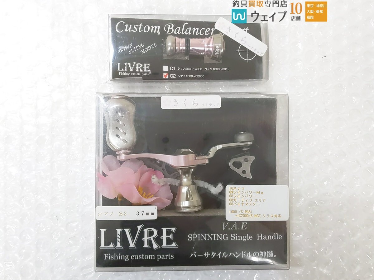 Yahoo!オークション -「リブレ ハンドル リミテッド」の落札相場 Yahoo!オークション -「リブレ ハンドル リミテッド」の落札相場