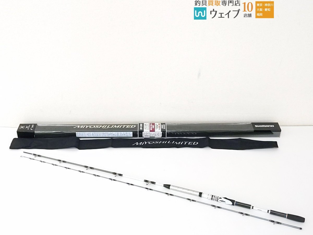 Yahoo!オークション -「シマノミヨシリミテッド」(シマノ) (船竿 Yahoo!オークション -「シマノミヨシリミテッド」(シマノ) (船竿