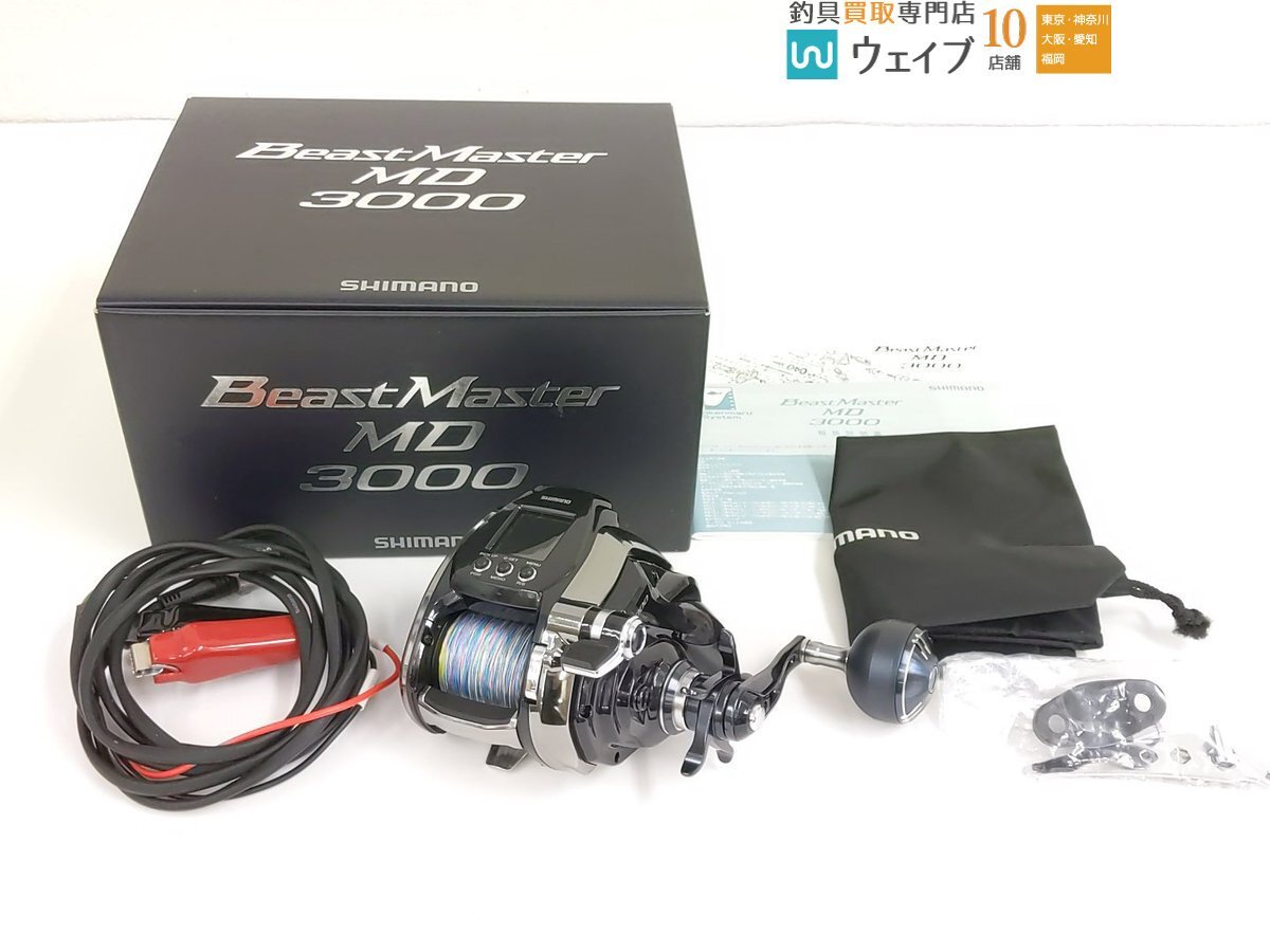 Yahoo!オークション -「ビーストマスター3000md」(シマノ) (電動 Yahoo!オークション -「ビーストマスター3000md」(シマノ) (電動