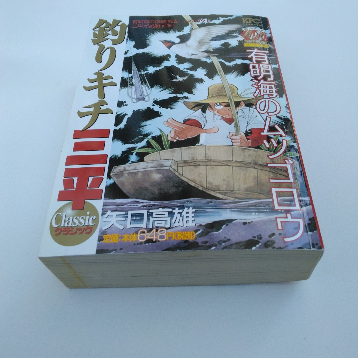 コミック】釣りキチ三平(文庫版)(全16巻)セット | 全巻セット