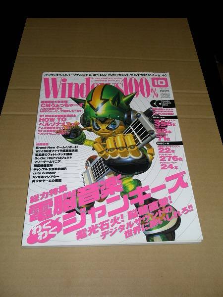 2025年最新】Windows100の人気商品 | 魅力的なWindows関連書籍が