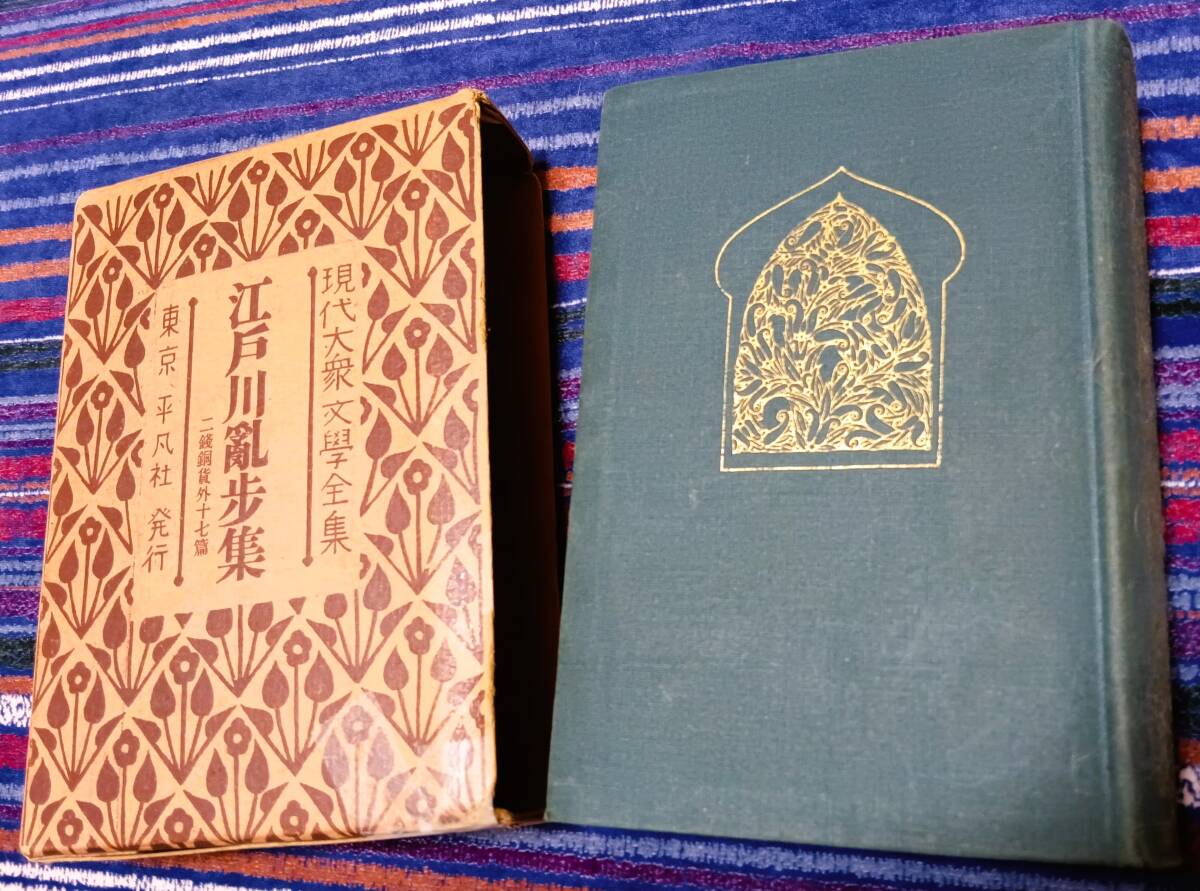 2025年最新】Yahoo!オークション -現代大衆文学全集の中古品