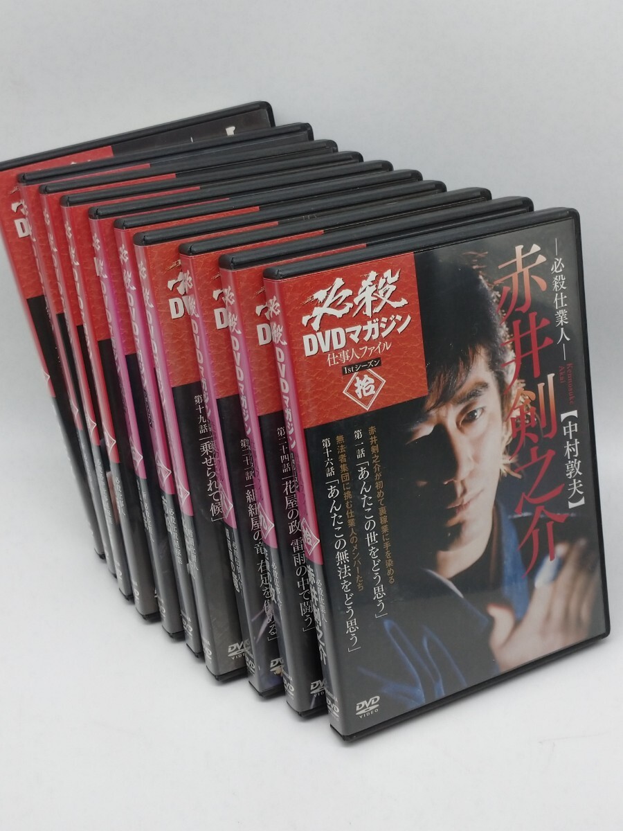 Yahoo!オークション -「必殺dvdマガジン 仕事人ファイル」の落札相場・落札価格 Yahoo!オークション -「必殺dvdマガジン 仕事人ファイル」の落札相場・落札価格