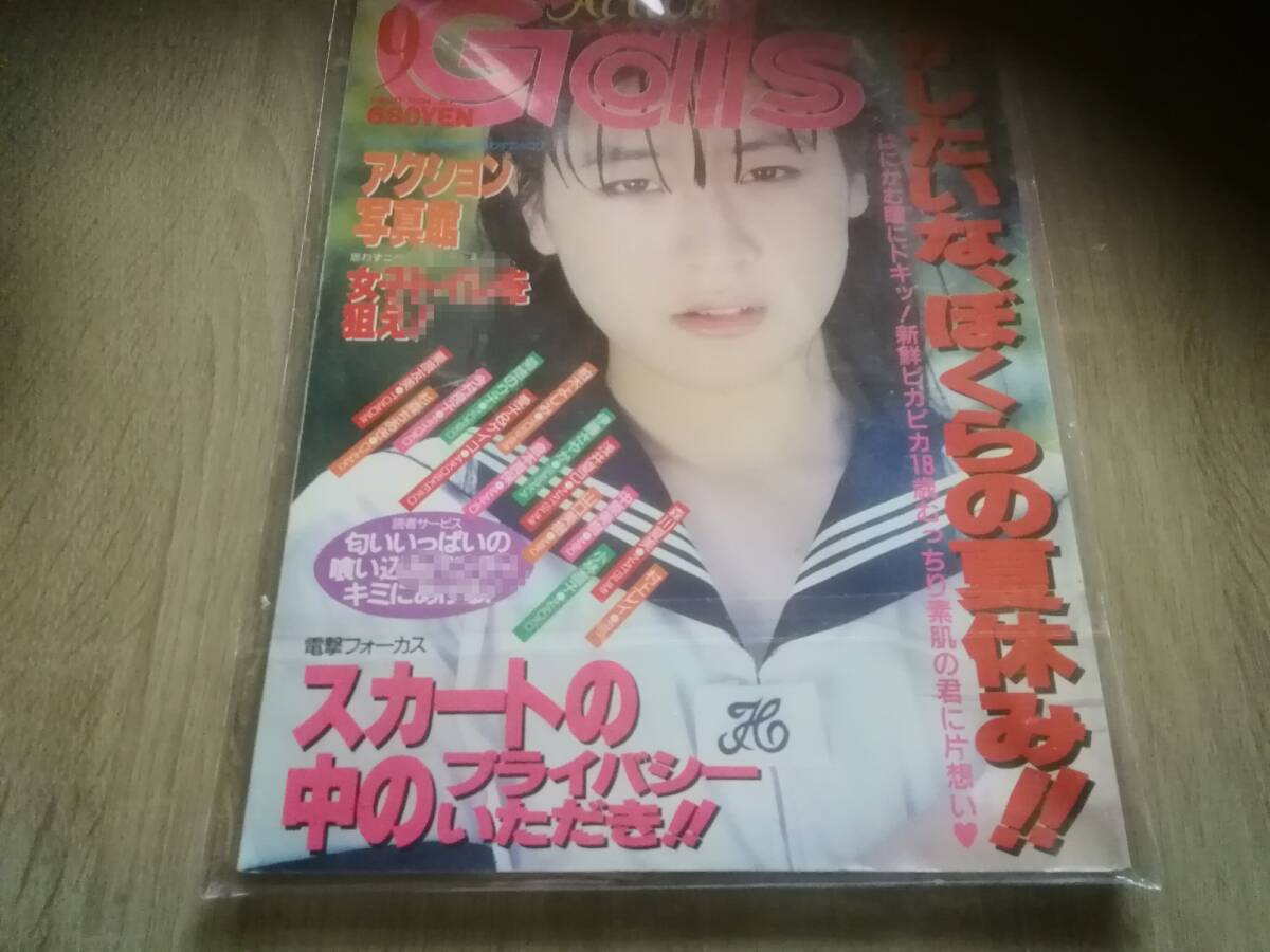 Yahoo!オークション -「ギャルズアクション」(本、雑誌) の落札 Yahoo!オークション -「ギャルズアクション」(本、雑誌) の落札