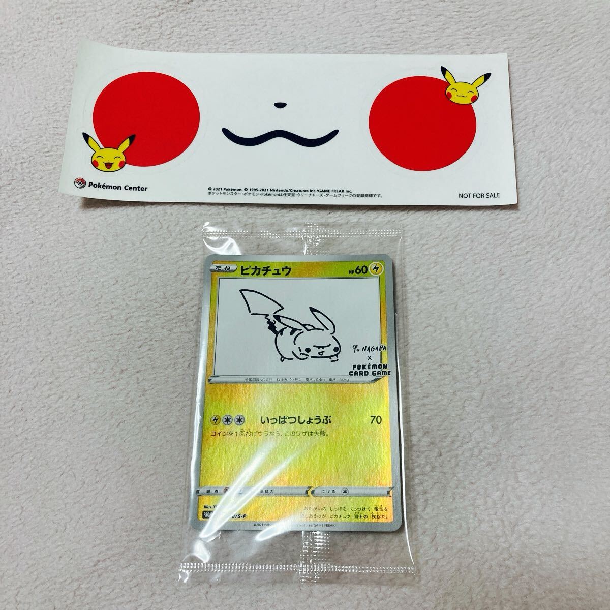 YU NAGABA 長場雄 ピカチュウ プロモ PSA9 - メルカリ
