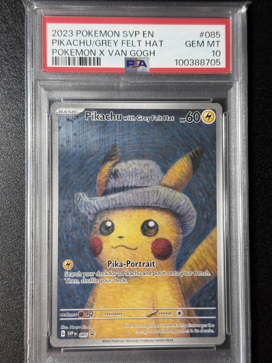 Yahoo!オークション -「ゴッホピカチュウ psa10」の落札相場 Yahoo!オークション -「ゴッホピカチュウ psa10」の落札相場
