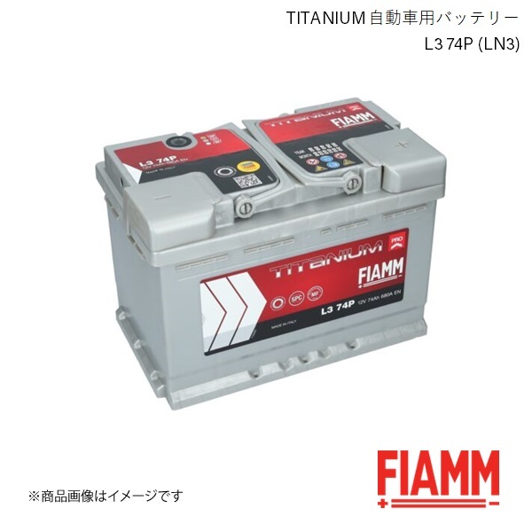 FIAMM/フィアム TITANIUM 自動車バッテリー Volkswagen GOLF5 1K1 3.2/3.2R324motion 2004.01 L3 74P LN3 7905154