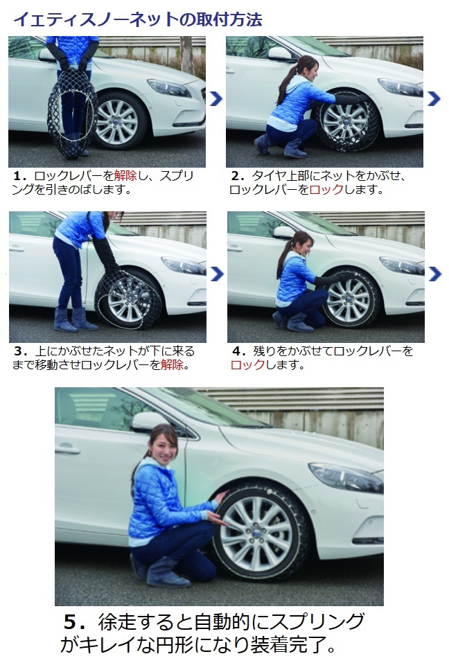 Yeti スノーネット WDシリーズ VW トゥアレグブルーモーションテクノロジー 7PCGRS H23.2-H30.4 4WD タイヤサイズ:255/55R18 7282WD