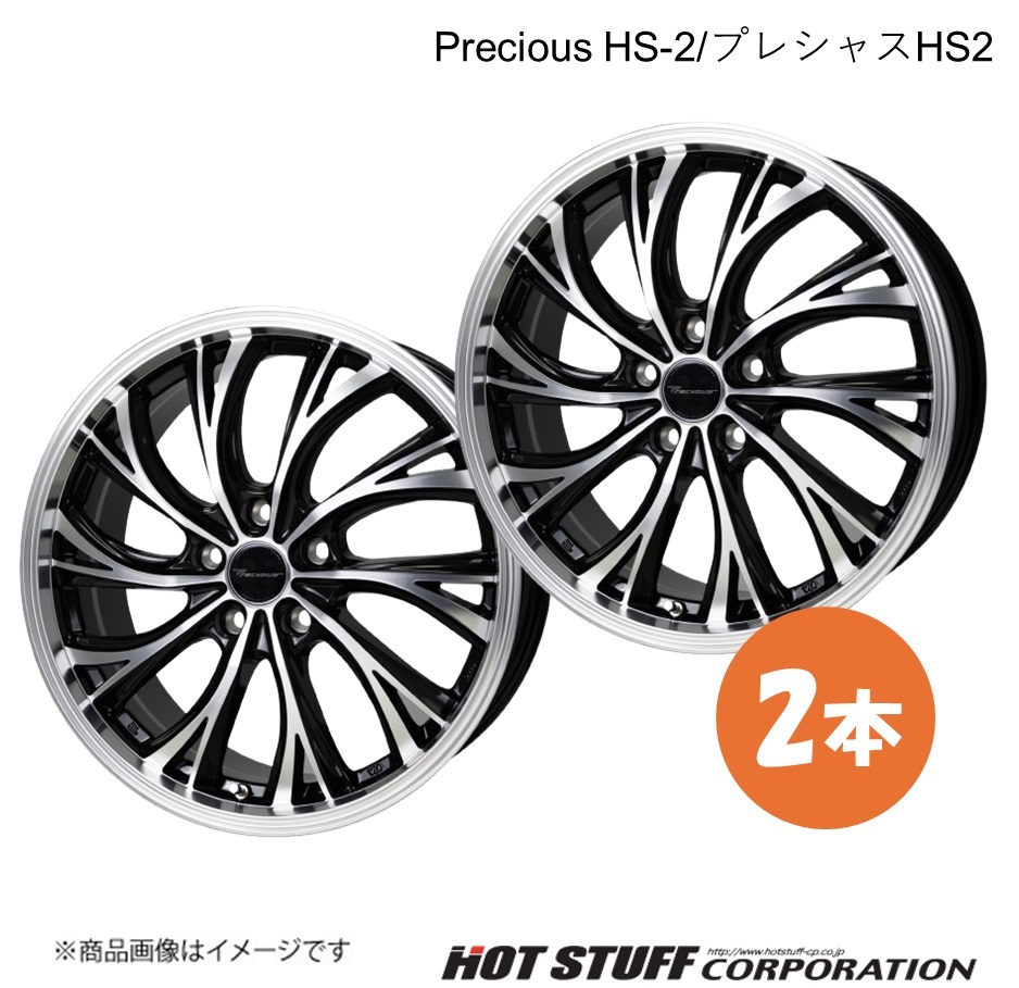 Precious HS-2 マークXジオ 10系 ホイール 2本【19×7.5J 5-114.3 INSET38 リッシュ】HOT STUFF