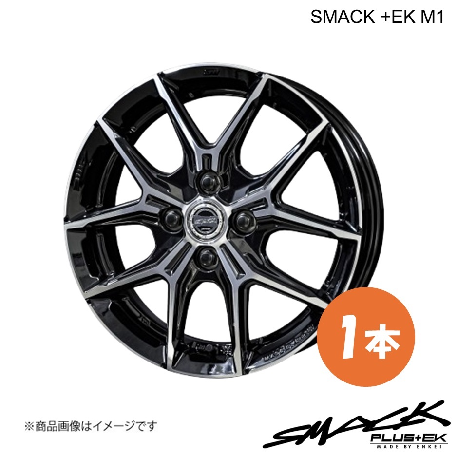 SMACK +EK M1 アルミホイール1本 ヤリス MXP#1# (2020/2～)【16×6J 4-100 +40 グロスブラックxポリッシュ】共豊