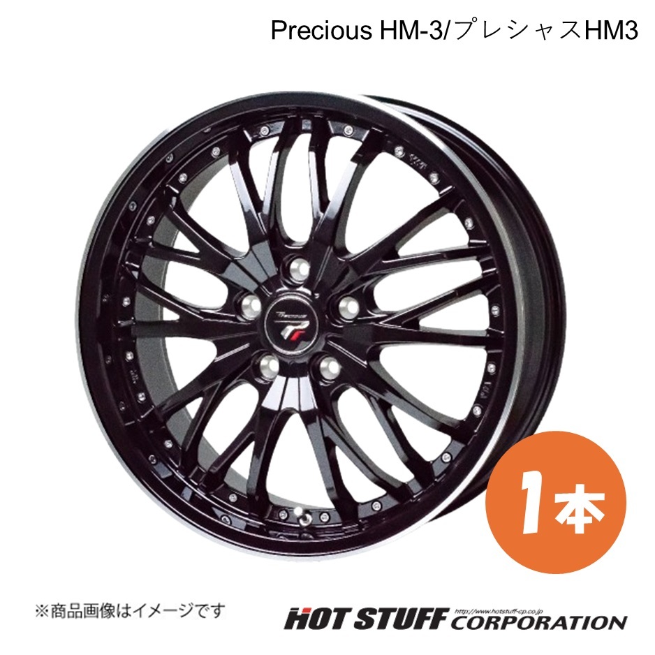 Precious HM-3 プリウスα 40系 ホイール 1本【18×7.5J 5-114.3 INSET48 &リムポリッシュ】HOT STUFF