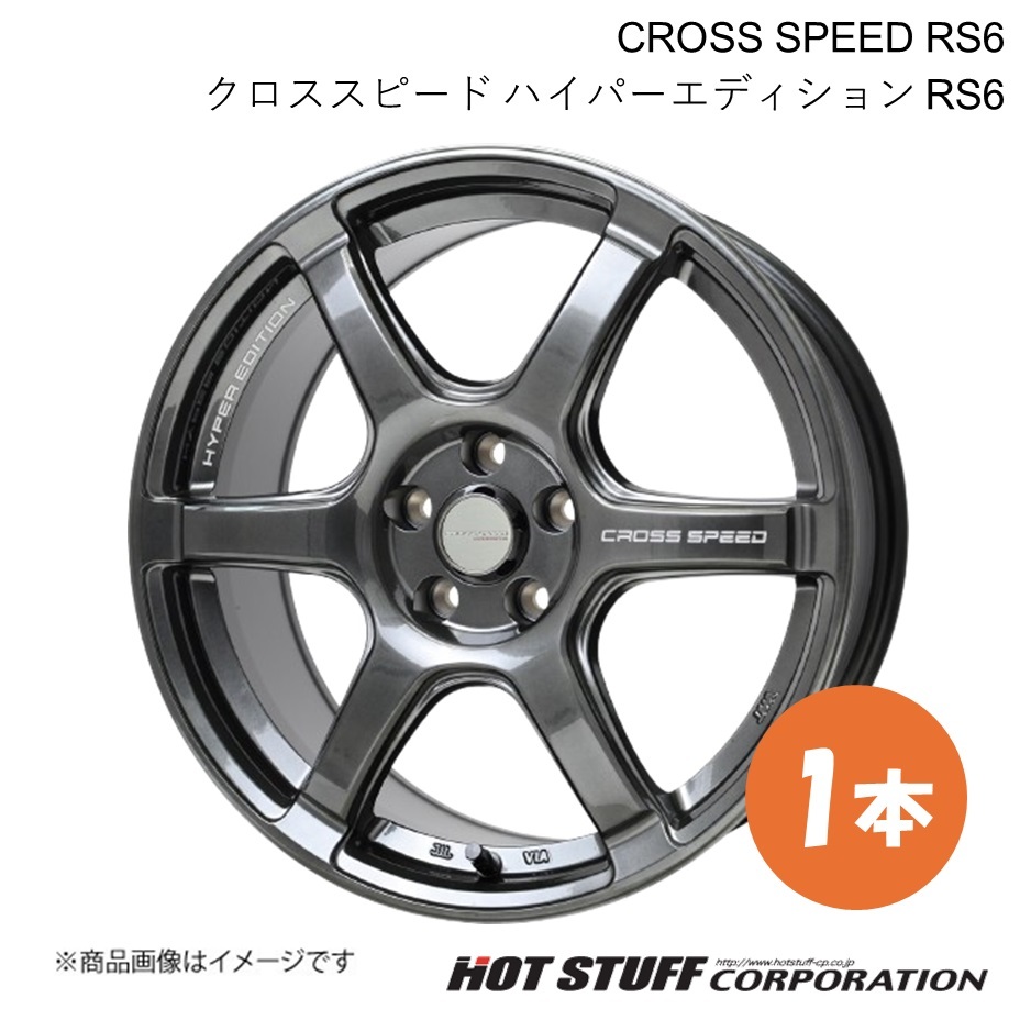 CROSS SPEED RS6 MAZDA3 BP系 4WD ホイール 1本【17×7.5J 5-114.3 INSET45 ダイヤモンドブラック】HOT STUFF