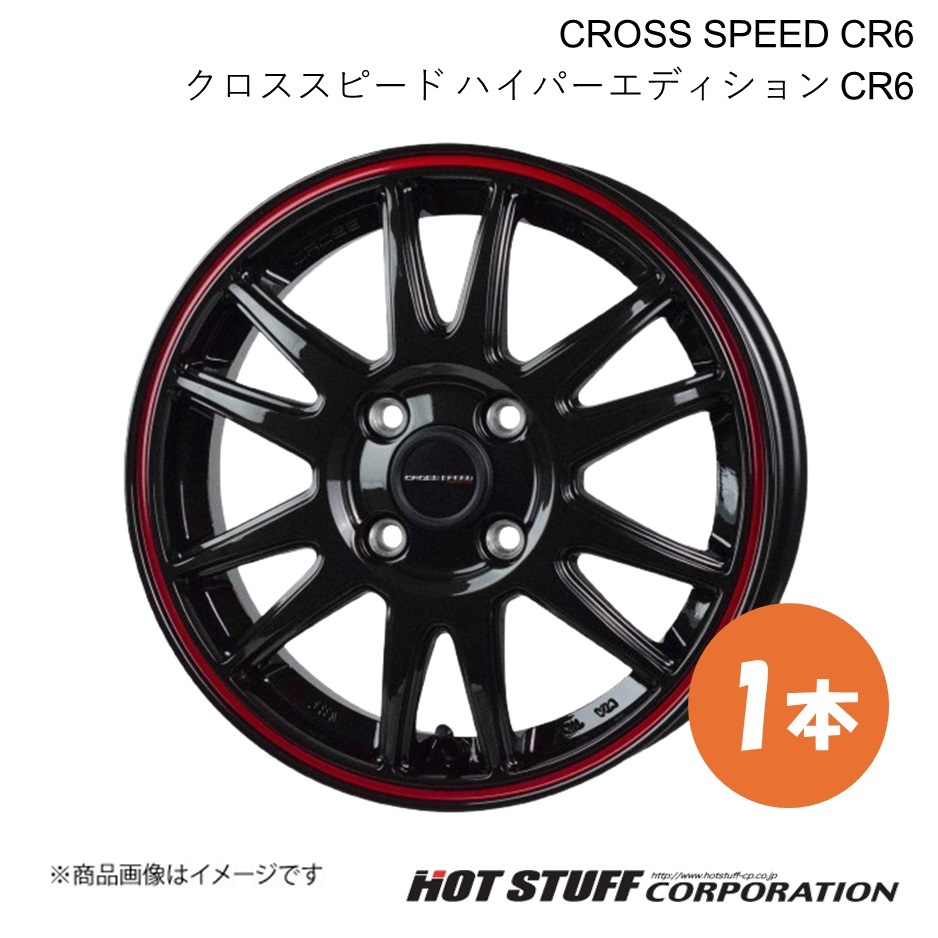 CROSS SPEED CR6 アルト/アルトエコ HA37S/HA97S ホイール 1本【15×4.5J 4-100 INSET45 グロスガンメタ&レッドライン】HOT STUFF 16,468円