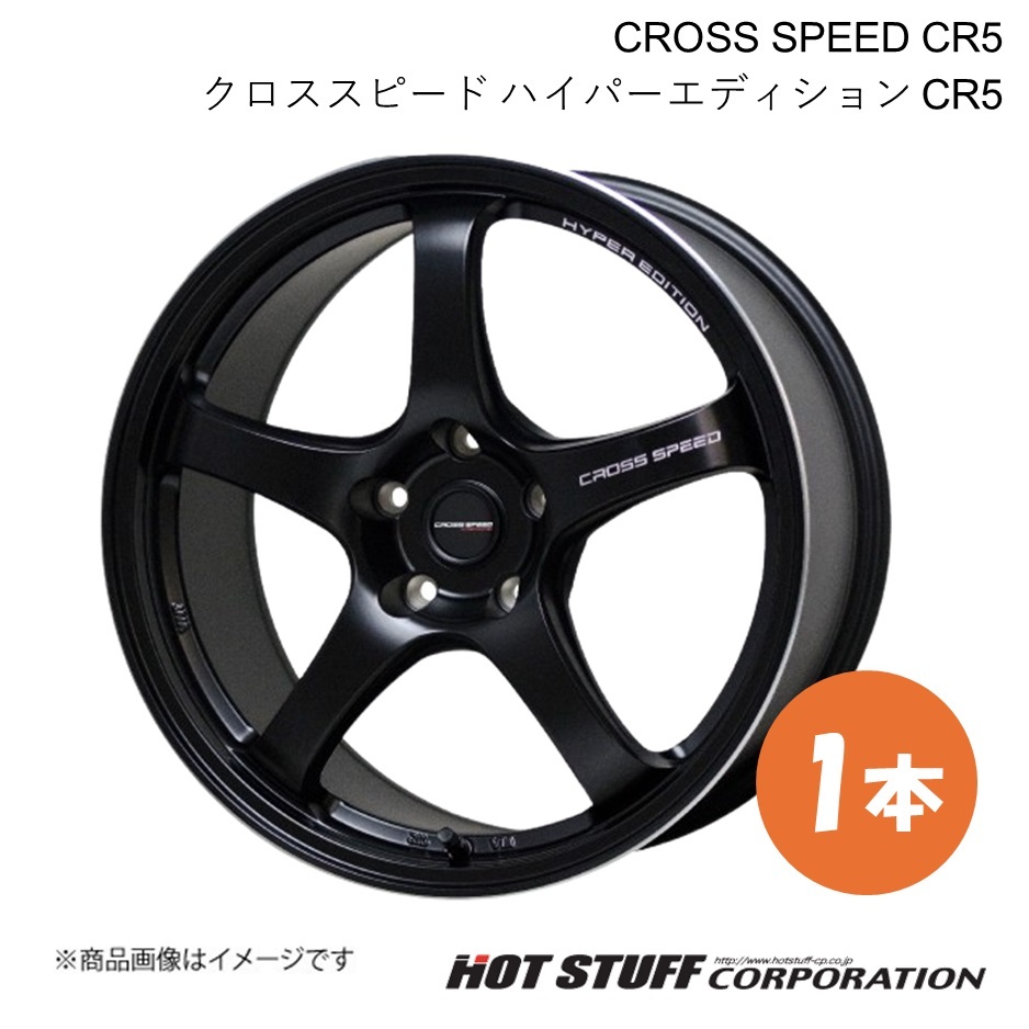 CROSS SPEED CR5 シビック FL1 ホイール 1本【18×8.5J 5-114.3 INSET50 セミグロスブラック】HOT STUFF