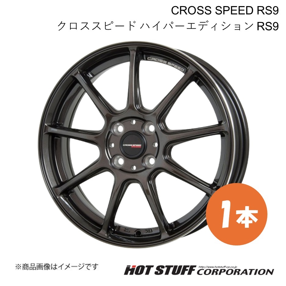 CROSS SPEED RS9 ピクシスエポック LA350系 ホイール 1本【15 CROSS SPEED RS9 ピクシスエポック LA350系 ホイール 1本【15