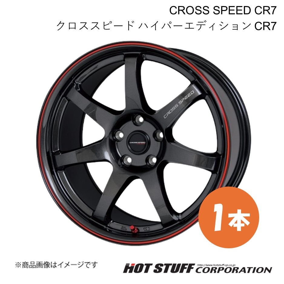 CROSS SPEED CR7 エクストレイル T33 FF ホイール 1本【19×8.5J 5-114.3 INSET45 グロスガンメタ&レッドライン】HOT STUFF