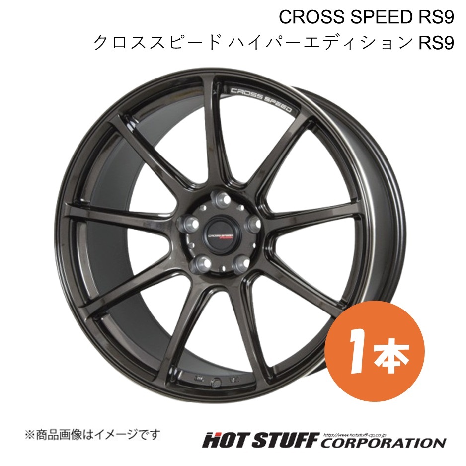 CROSS SPEED RS9 カローラスポーツ 210系 純正タイヤ:215/40-18 ホイール 1本【18×7.5J 5-100 INSET45 グロスガンメタ】HOT STUFF