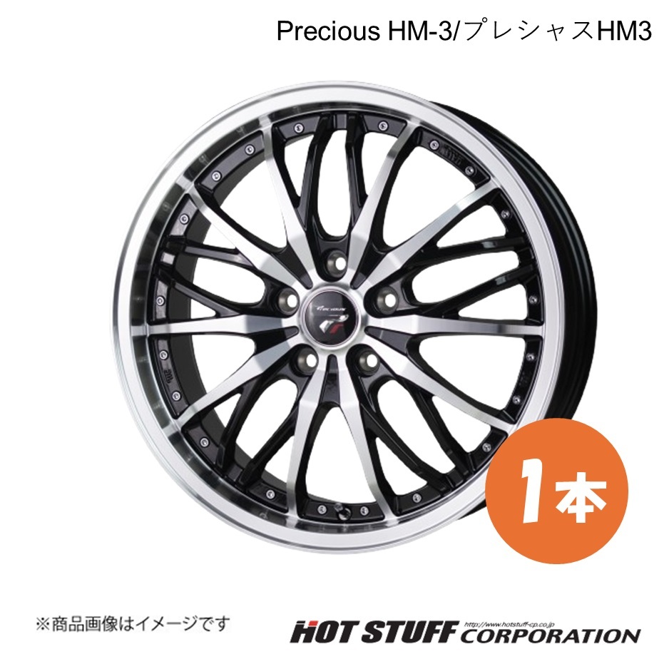 Precious HM-3 オーリス 180系 ホイール 1本【18×7.5J 5-114.3 INSET48 リッシュ】HOT STUFF